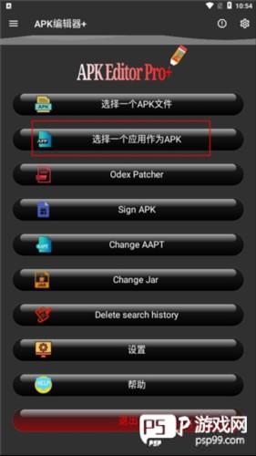 怎么修改图标和名称配图1