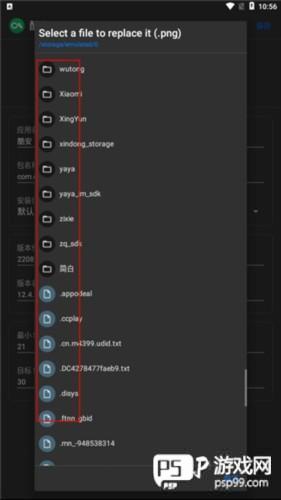 怎么修改图标和名称配图4