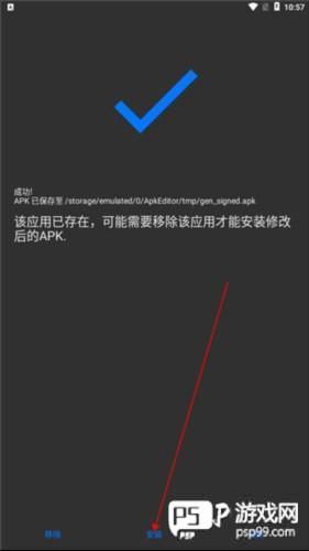 怎么修改图标和名称配图6