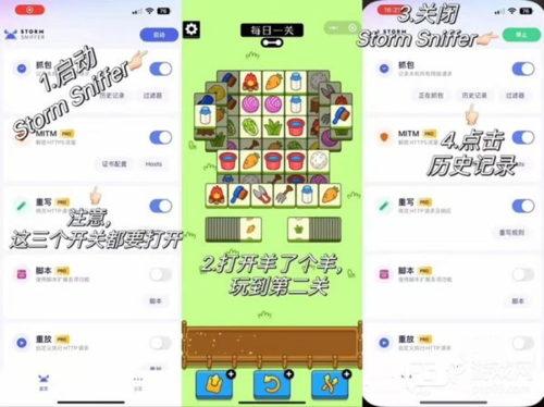 StormSniffer抓包工具