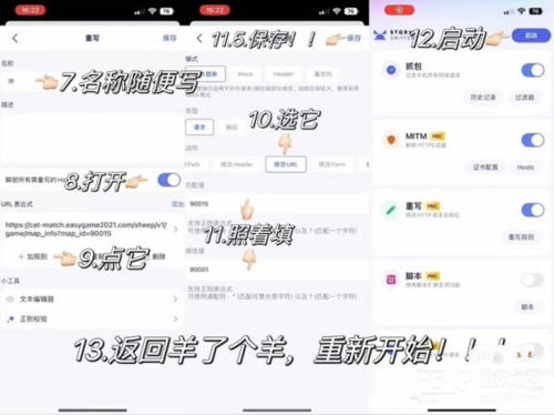 StormSniffer抓包工具