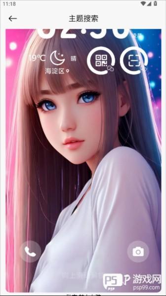 怎么下载主题配图3