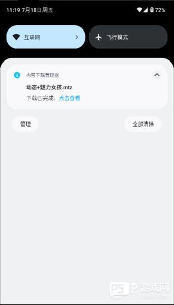 怎么下载主题配图5