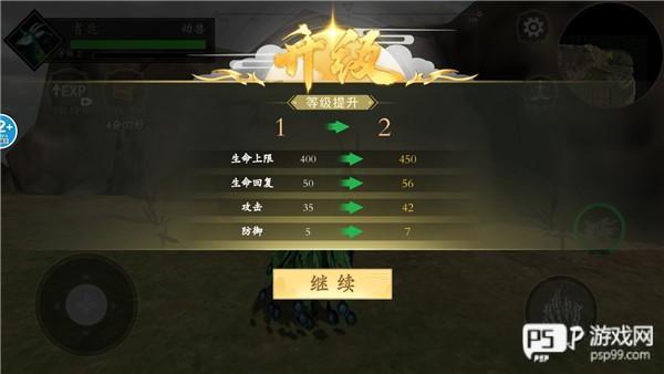 山海吞噬进化破解版折相思8