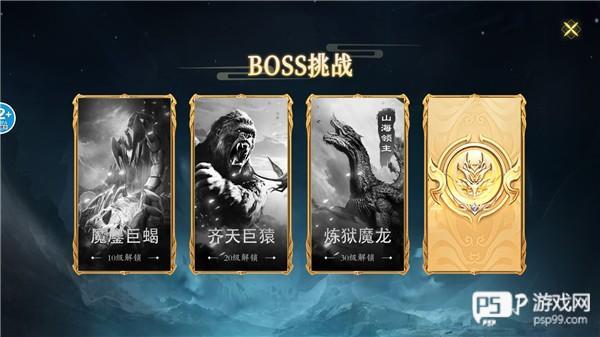 山海吞噬进化破解版折相思10