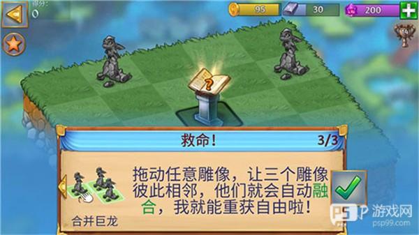 萌龙进化论破解版无限龙晶图片7