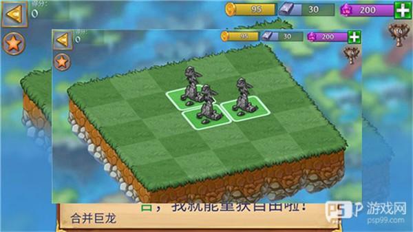 萌龙进化论破解版无限龙晶图片8