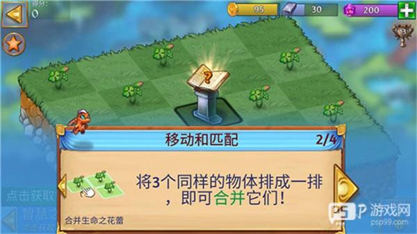 萌龙进化论破解版无限龙晶图片10