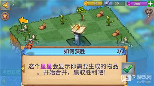 萌龙进化论破解版无限龙晶图片11