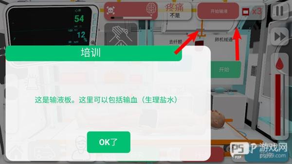 新手教程配图11