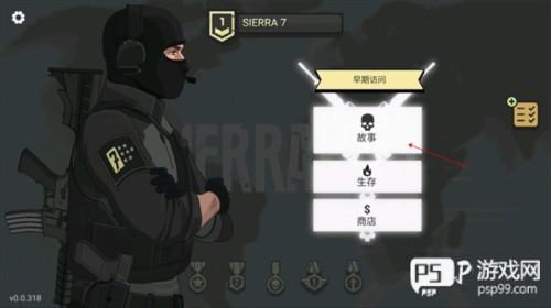 怎么改准星配图1