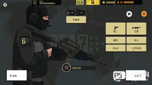 怎么改准星配图3