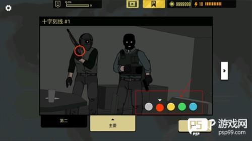 怎么改准星配图4