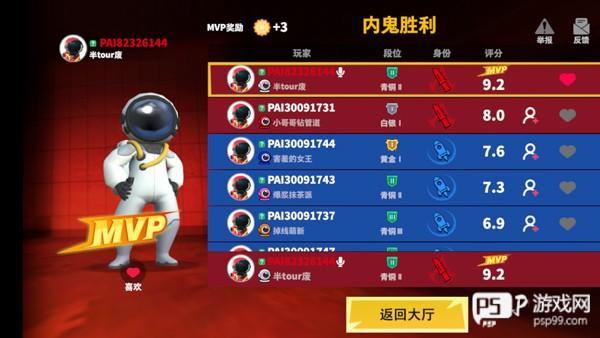 游戏怎么玩配图8