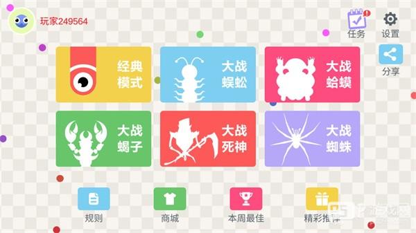 五毒大作战无限复活全皮肤解锁版游戏攻略1