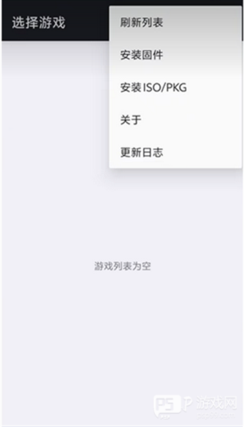 ps3模拟器游戏盒子