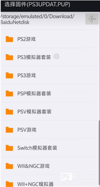 ps3模拟器游戏盒子