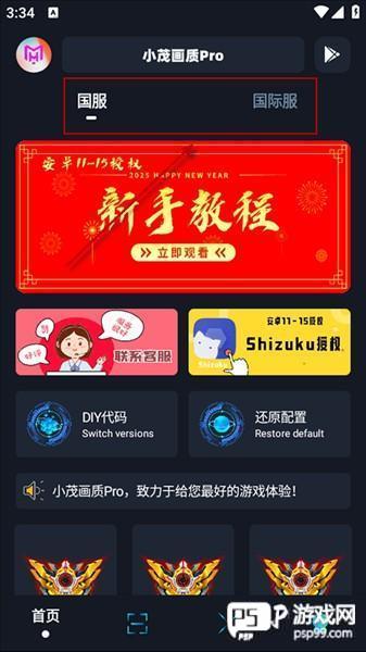 软件使用配图1