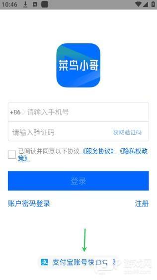 如何实名认证配图1