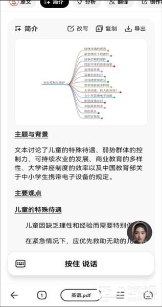 纳米搜索app2