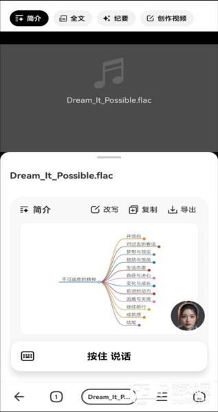 纳米搜索app6