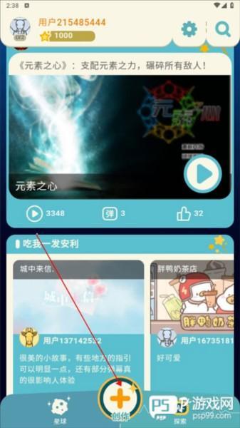 制作游戏教程配图1