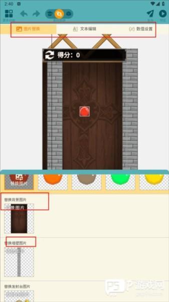 制作游戏教程配图5