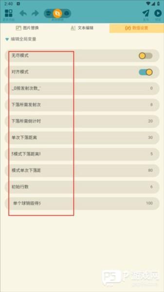 制作游戏教程配图6
