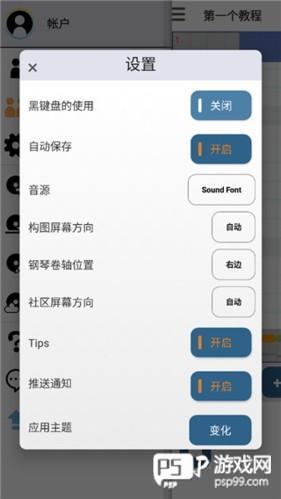 musicline手机中文版图片3