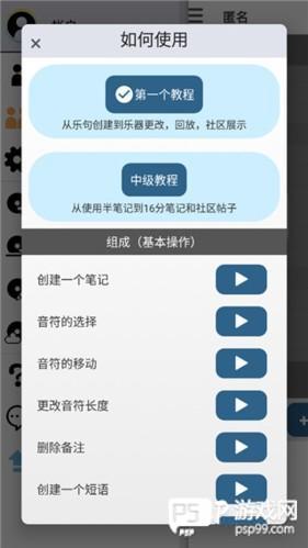 musicline手机中文版图片5