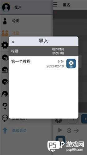 musicline手机中文版图片4