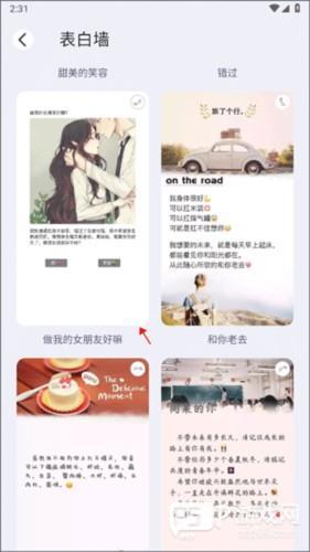 表白代码app截图4