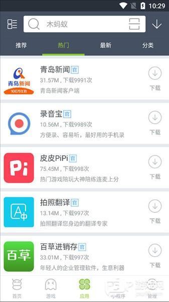 使用教程配图3