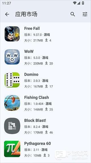 软件使用配图3