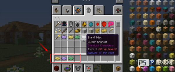 我的世界JOJO的奇妙冒险