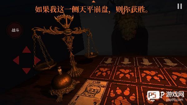 邪恶冥刻游戏图片4