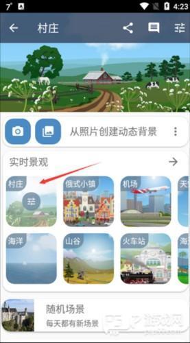 YoWindow天气使用教程4