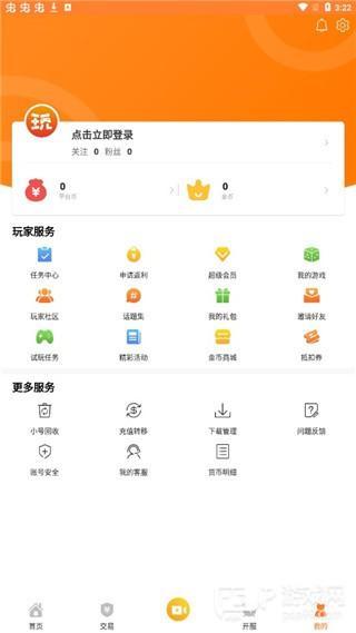 软件使用配图1