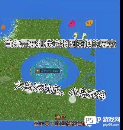 我的文明模拟器游戏图片2