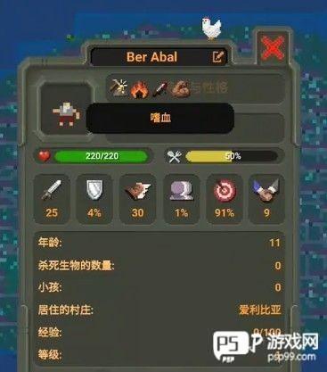 我的文明模拟器游戏图片3