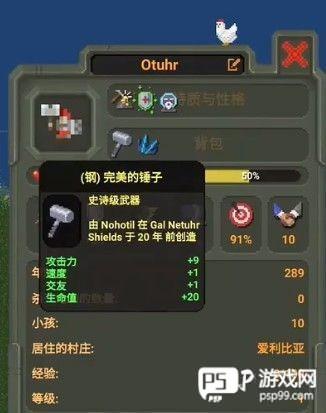 我的文明模拟器游戏图片5