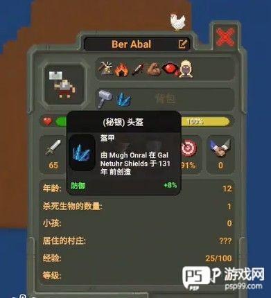 我的文明模拟器游戏图片6