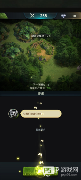 终极恐龙模拟器