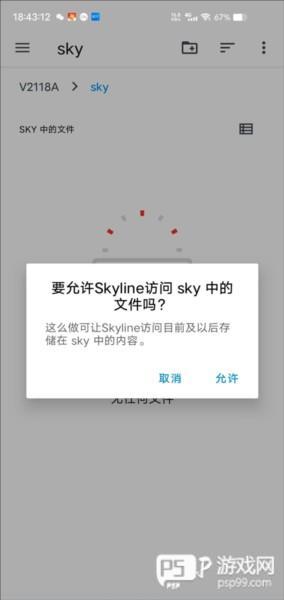 怎么导入游戏配图2