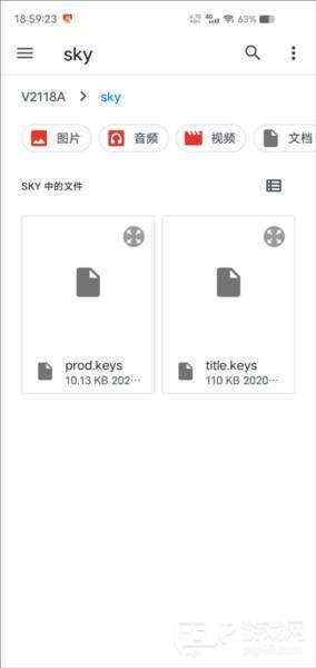 怎么导入游戏配图6