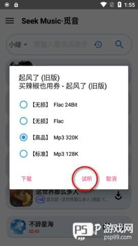 怎么下载歌词配图3