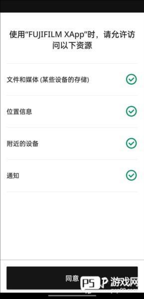 FUJIFILM X软件图片3