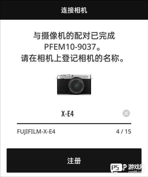FUJIFILM X软件图片7