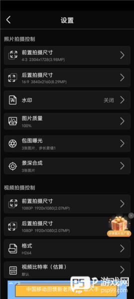 proframe原质专业相机