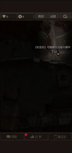 盗墓长生印无限钻石版6
